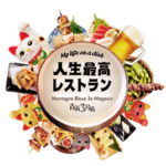 【日向坂46】TBS『人生最高レストラン』の予告動画がヤバい