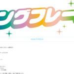 【朗報】SKE48とHKT48が武道館ライブ決定！