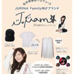 元SKE48で女優松井珠理奈さんのプロデュースブランド「JFam☆（ジェイファム☆）」がFC会員限定で販売スタート！！！