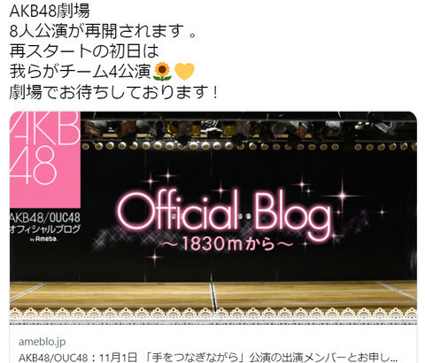 【AKB48】コロナが収束してきているのに、16人公演を再開する気配すらない理由って何？