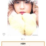 【朗報】NGT48荻野由佳ちゃんの写真集、めちゃくちゃ売れまくってる模様？【おぎゆかちゃん】