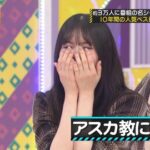 【乃木坂46】葉月に暴露されて顔が真っ赤になってしまう飛鳥ちゃんが激カワすぎるwwwwww