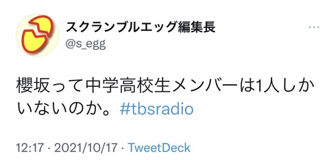 櫻坂46の高齢化がAKB以上に深刻だった件