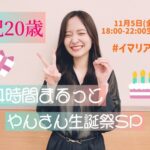 【乃木坂46】金川紗耶、もう20歳か…最近めちゃくちゃ大人っぽくなったからこれからにさらに期待のメンバー！