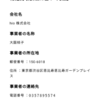 【元乃木坂】大園桃子が立ち上げたアパレルブランドの詳細が見えてきた…