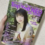 【SKE48】井上瑠夏「TopYellNEO2021AUTUMN 4ページ分もたっぷりとインタビューしていただきました」
