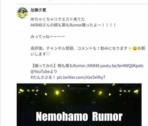 御大 横山さん、NMBに新曲の宣伝してもらって大喜び