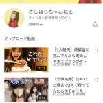 【祝】指原莉乃のYoutubeが登録者数100万人突破！！！！！【さしはらちゃんねる】