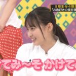 【乃木坂46】遠藤さくらが“つけてみ～そ”で可愛さ覚醒！