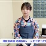 小栗旬「居酒屋のシーンの撮影は与田ちゃんに会えるから嬉しい」