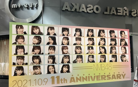 【悲報】NMB48劇場ロビーの11周年ポスターに杉浦琴音ちゃんの姿がない