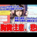 【衝撃】　人気Youtuberもこうの熱愛NTRが発覚！相手はAKB坂道アイドルか…？