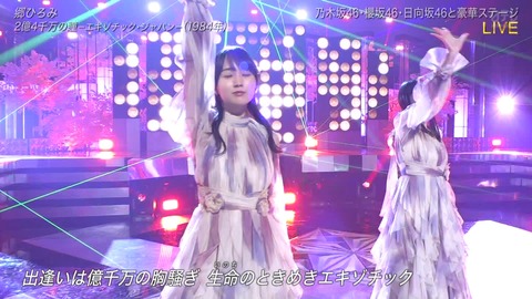 【乃木坂46】可愛すぎるwww 賀喜遥香、郷ひろみとのコラボ中、“キス顔”にwwwwww【ベストアーティスト2021】