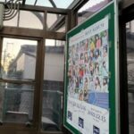 【乃木坂46】これ大丈夫かな・・・群馬県 赤坂駅のポスターの貼り方が・・・