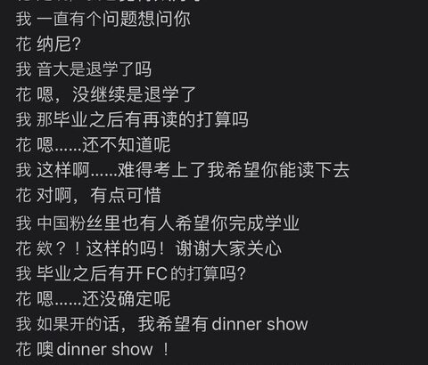 【乃木坂46】生田絵梨花、ミーグリで中国人ファンに音大中退について質問攻めをされた模様・・・