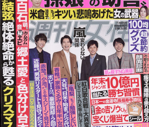 【速報】大手週刊誌がスクープ！！！今年の紅白歌合戦、乃木坂46とジャニーズが“同じチーム”に！！！！！！