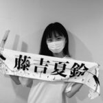 【櫻坂46】『偶然の答え』MVに出演した永瀬莉子さん、藤吉夏鈴タオルで全ツに参戦！【1stTOUR2021】
