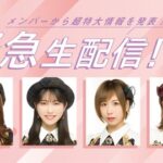 AKB48・11/4・20時より・重大発表あり！