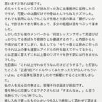 【悲報】地下アイドルの解雇報告、とんでもなく雑ｗｗｗｗｗｗ