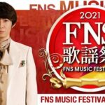 【AKB48】「FNS歌謡祭」出演決定！「結成15周年特別企画として“ある卒業生”と一夜限りのコラボパフォーマンス」