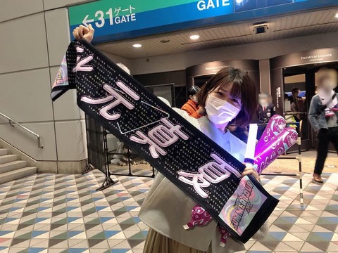 【乃木坂46】文化放送アナウンサー 坂口愛美さん、東京ドームで大はしゃぎwww