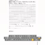 【乃木坂46】ホラーすぎるwww 佐藤楓『メモ開いたままでスマホ閉じてて次開いたらすごい怖いことになってた・・・』