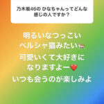 【乃木坂46】丸山桂里奈さん、レギュラー番組での樋口日奈の様子について語る・・・