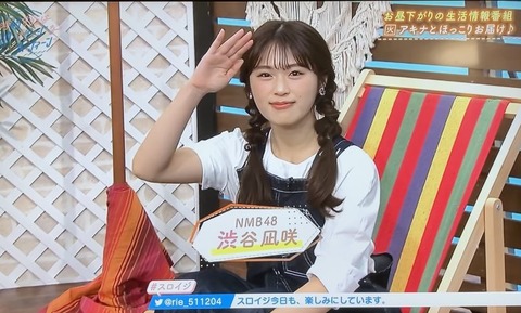 【NMB48】渋谷凪咲、スロイジに牧場コーデで登場