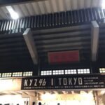 【櫻坂46】1stアニラのライブ会場、日本武道館は見やすい？