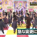 【乃木坂46】生田絵梨花と山下美月が後ろでイチャイチャし過ぎwww