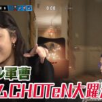 【日向坂46】丹生明里の『RAINBOW SIX SIEGE』プレイ動画、小ネタ満載