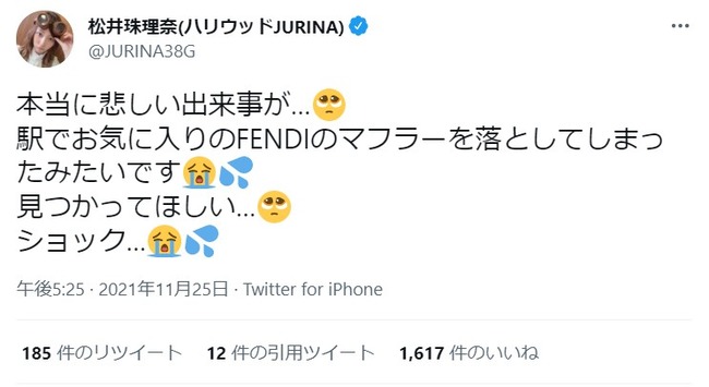 元SKE48松井珠理奈さん「駅でお気に入りのFENDIのマフラーを落としてしまったみたいです😭💦 」