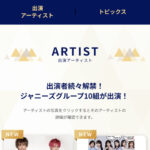 【AKB48】日本テレビ「ベストアーティスト2021」出演決定！