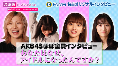 AKB→坂道全盛期のこの10年でハロプロに憧れて加入する女の子達は一体何なのか