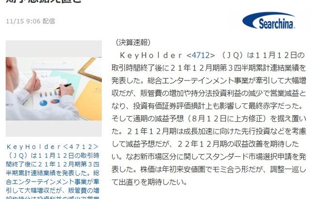 【悲報】「SKE48」「乃木坂46」運営会社KeyHolderが決算低迷、営業利益60%減！！！！！！！