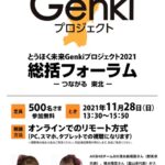 【悲報】チーム8東北メンバーさん、東北のお仕事に生出演させてもらえない【AKB48】