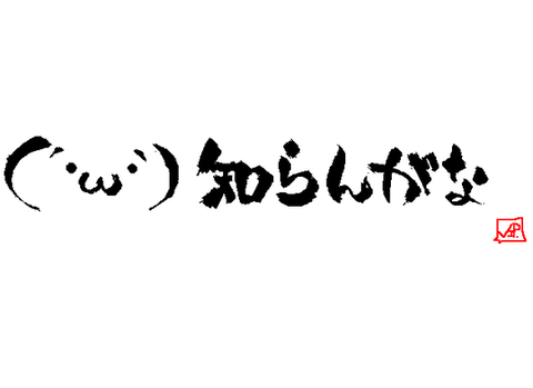 甲本ヒロト「最近の若者は歌詞をちゃんと聴き過ぎ」反論できる？