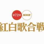 【櫻坂46】2021年紅白歌合戦、出場者に新たな情報が！！