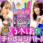 【動画あり】イジリー岡田さん、乃木坂46で大活躍wwwwww