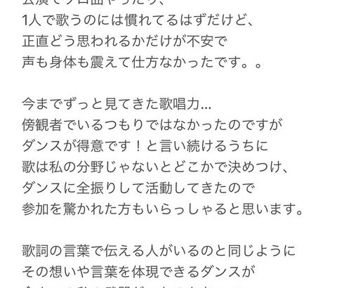 【SKE48】斉藤真木子「SKE48Mail→公式ブログ→Twitterと少しづつ書き足してるので、良かったらもう一度読んでみてください」