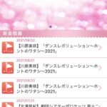 AKB48モバイル、iOSアプリ版の情報が8月以降更新されていない件！！！