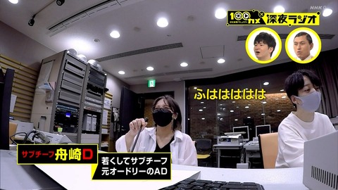 これは貴重すぎる！！！NHKにANN舟崎ちゃんの姿が！ラジオ生放送、ブースの様子がオンエア！！！【ストーリーズ のぞき見ドキュメント】