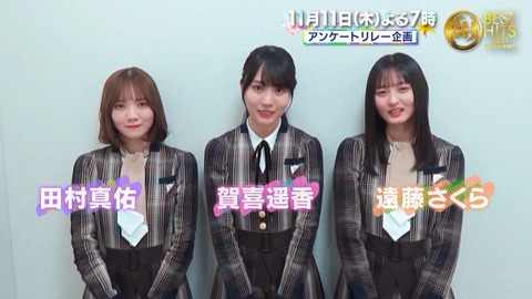 【乃木坂46】関西で放送された田村真佑×賀喜遥香×遠藤さくらの宣伝がこちら！