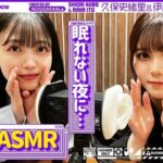 【速報】衝撃の神企画！！！『乃木坂配信中』伊藤理々杏と久保史緒里の“ASMR”！！！動画公開へ！！！