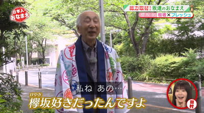 【櫻坂46】坂学会の理事長さんも！？ 田村保乃、欅坂46のファン層の広さに衝撃を受ける