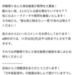 「乃木坂配信中」が視聴者の質問を大募集してるぞ！