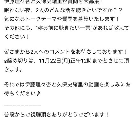 「乃木坂配信中」が視聴者の質問を大募集してるぞ！