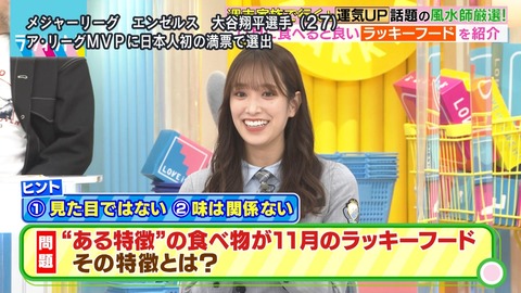 【日向坂46】佐々木久美、速報で流れた大谷翔平MVPをラヴィットファミリーと一緒に祝う