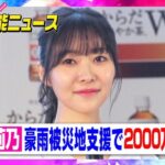 【朗報】指原莉乃さん、母親の還暦祝いにエルメスの45万のバッグをプレゼントする！！！