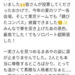 【乃木坂46】感無量だっただろうな・・・山崎怜奈、ライブ直後にコメントを公開・・・